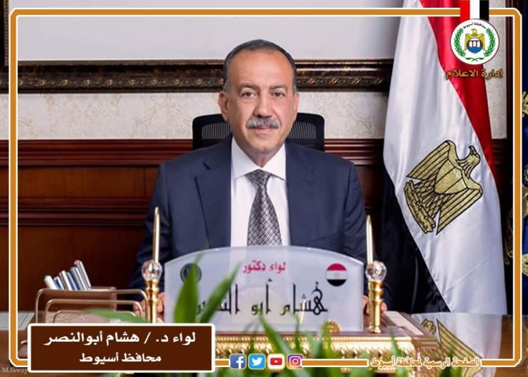 للحفاظ على الثروة الحيوانية محافظ أسيوط يعلن إنطلاق فعاليات حملة تحصين مرض الجلد العقدي في الأبقار وجدري الأغنام والماعز