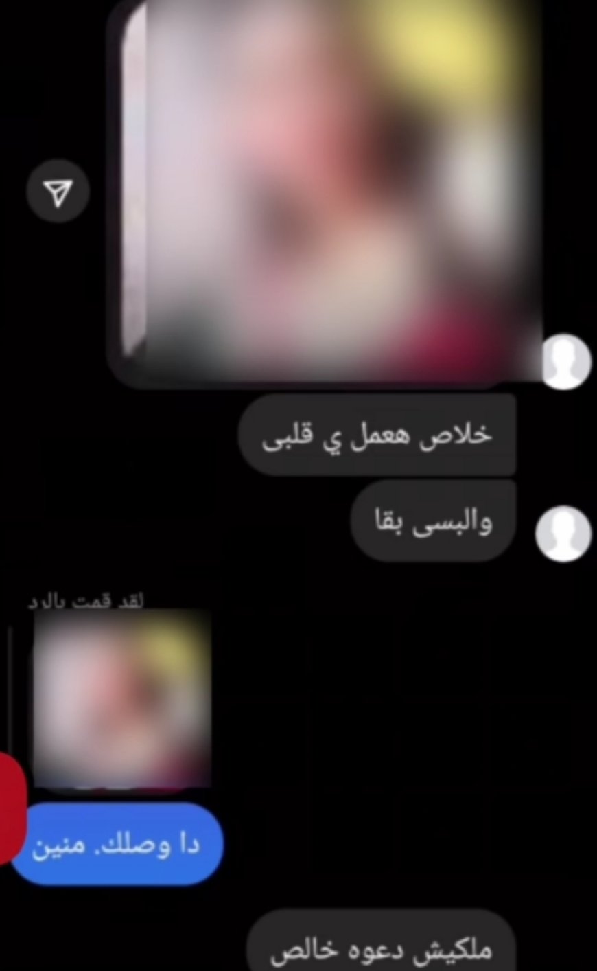 معلمة تتعرض الابتزاز عن طريق طلاب ثانوي بسبب فديوهات خاصةً بها