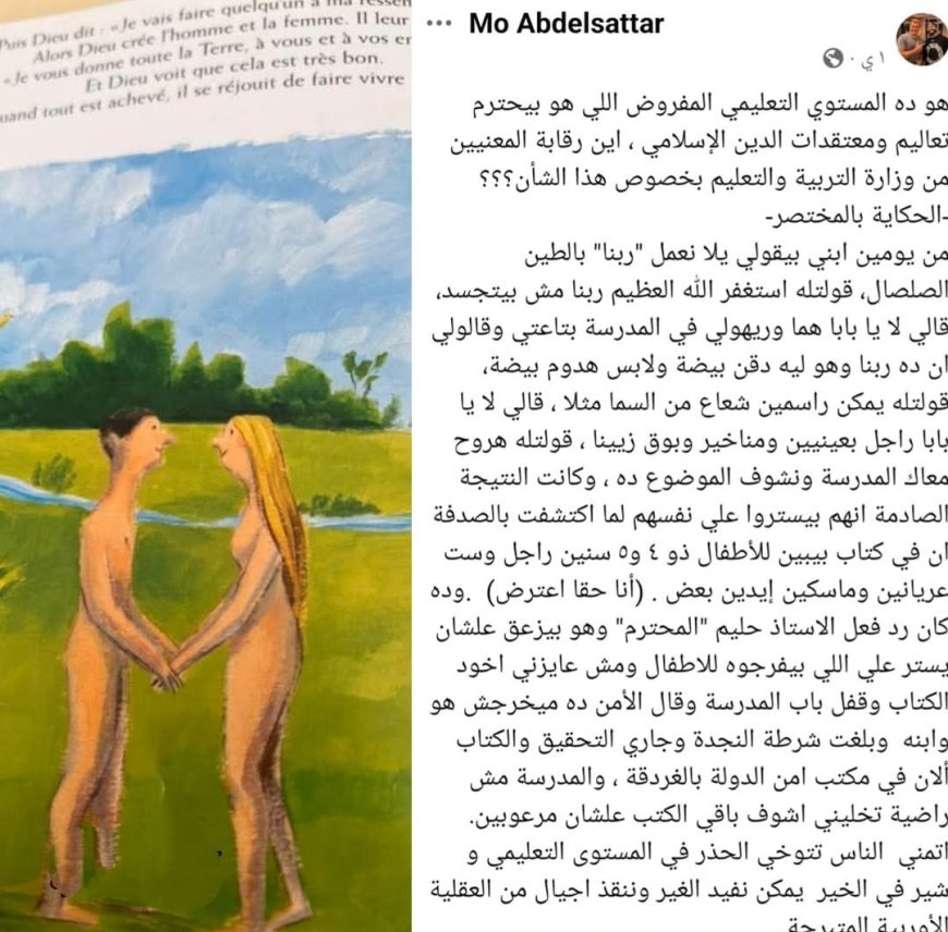 ولي أمر يكتشف محتوي صادم في الكتب المدرسية لـ ابنه